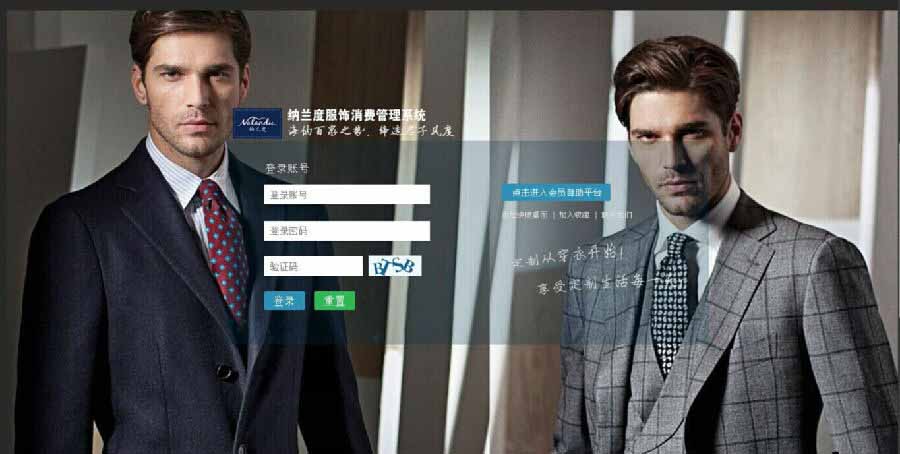 濰坊納蘭度成功簽約智絡(luò)連鎖會員管理系統(tǒng)