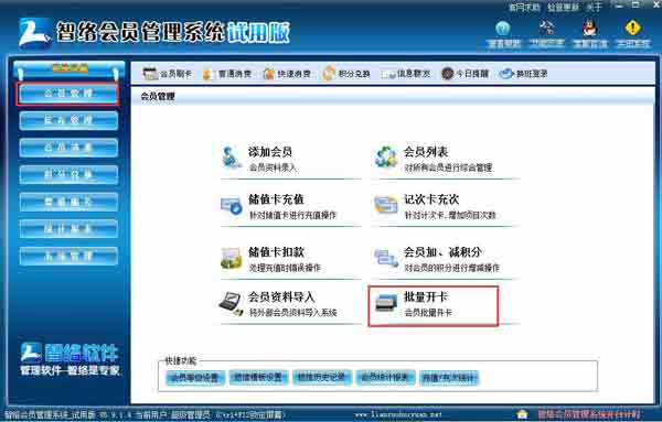 批量開卡