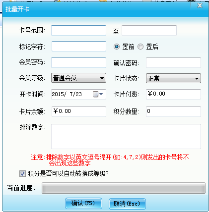批量開卡