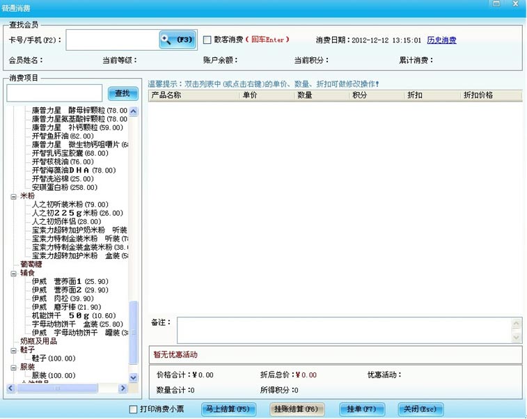 商品消費(fèi)
