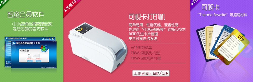 可視卡功能