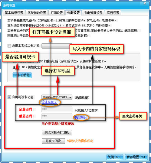可視卡功能