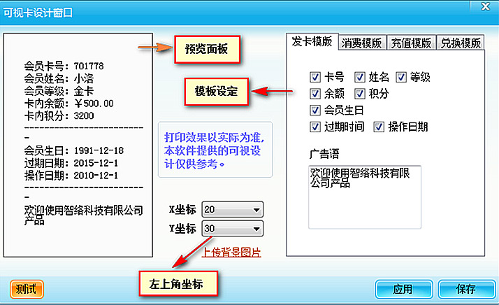 可視卡功能