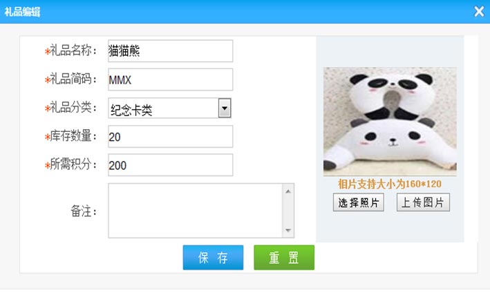 兌換審核