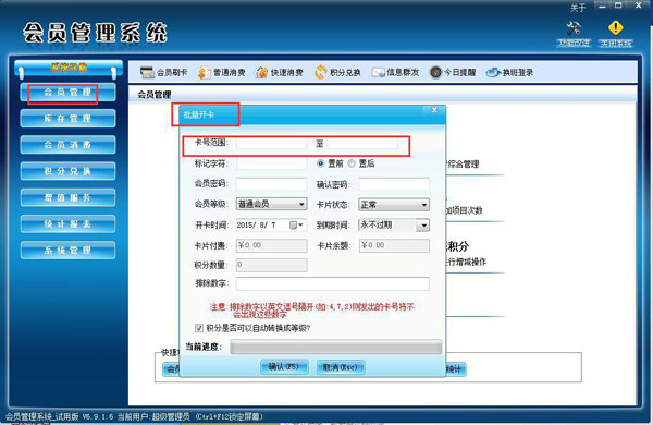批量開卡