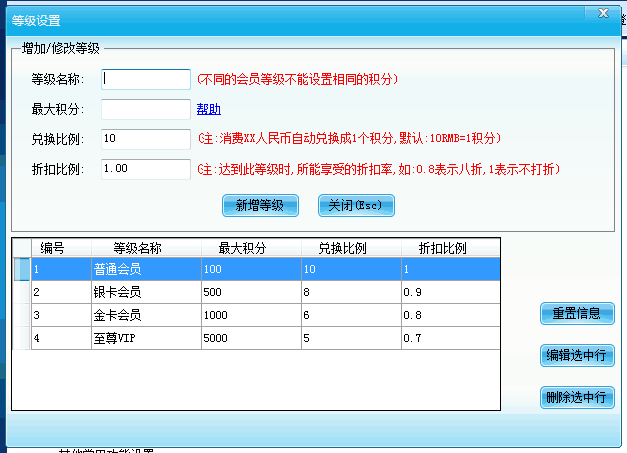 會(huì)員制