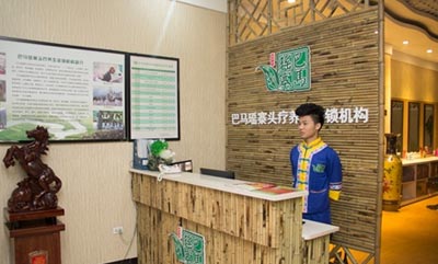 巴馬瑤寨頭療養(yǎng)生連鎖機(jī)構(gòu)