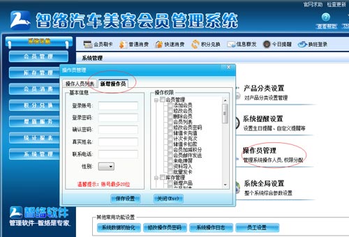 權(quán)限設(shè)置