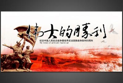 2015年抗日戰(zhàn)爭勝利70周年