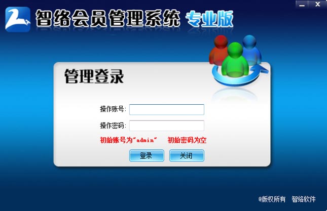 智絡(luò)茶樓會(huì)員管理系統(tǒng)