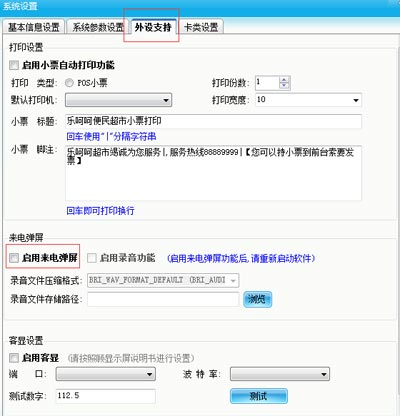 來(lái)電彈屏