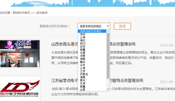 智絡(luò)軟件全新官網(wǎng)更新上線啦！