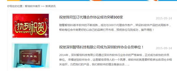 智絡(luò)軟件全新官網(wǎng)更新上線啦！