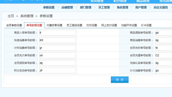 智絡(luò)軟件pos機出現(xiàn)異常碼的解決辦法
