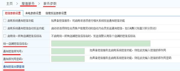 哪里有可以自動(dòng)發(fā)送消費(fèi)余額短信的會(huì)員軟件？