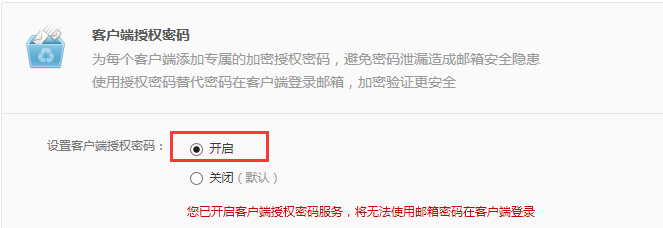 智絡(luò)會(huì)員管理系統(tǒng)單機(jī)版郵箱的使用說(shuō)明