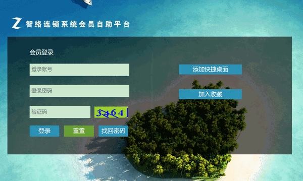 哪個會員管理軟件可以讓會員看到自己的資料