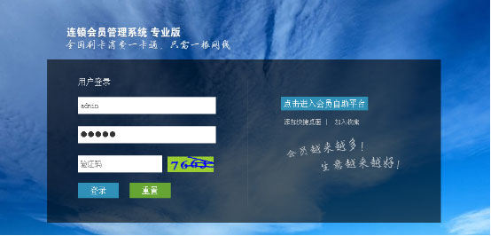 智絡(luò)會(huì)員管理系統(tǒng)BS連鎖版怎樣設(shè)置錢(qián)箱？