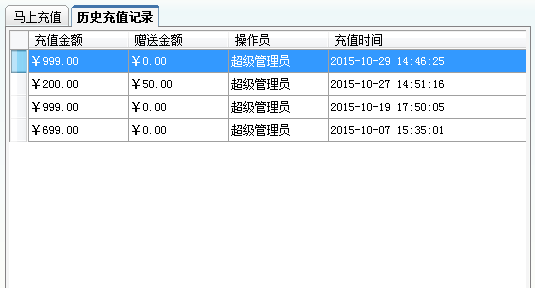 智絡(luò)會(huì)員管理軟件操作錯(cuò)誤該如何撤單呢?