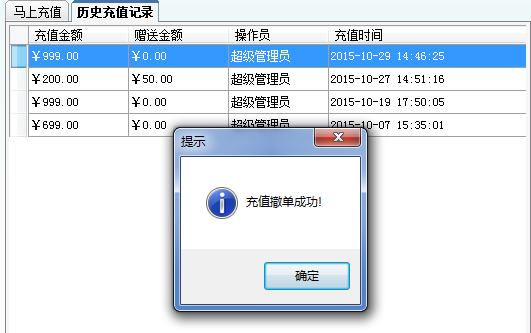 智絡(luò)會(huì)員管理軟件操作錯(cuò)誤該如何撤單呢?