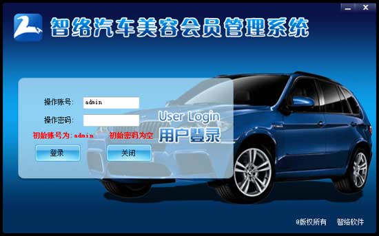 汽車美容、修理廠哪款軟件好？
