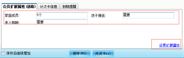 家政服務(wù)會員管理系統(tǒng)