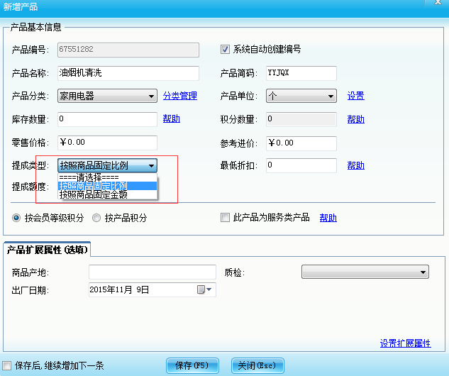 家政服務(wù)會員管理系統(tǒng)