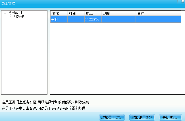 家政服務(wù)會員管理系統(tǒng)