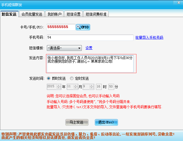 家政服務(wù)會員管理系統(tǒng)