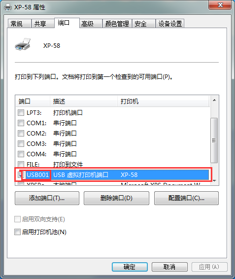 智絡(luò)會(huì)員管理系統(tǒng)打印機(jī)的使用方法