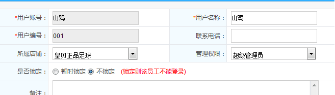 連鎖會(huì)員軟件怎樣實(shí)現(xiàn)每個(gè)店鋪之間折扣不一樣