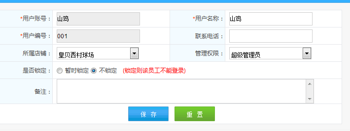 連鎖會(huì)員軟件怎樣實(shí)現(xiàn)每個(gè)店鋪之間折扣不一樣