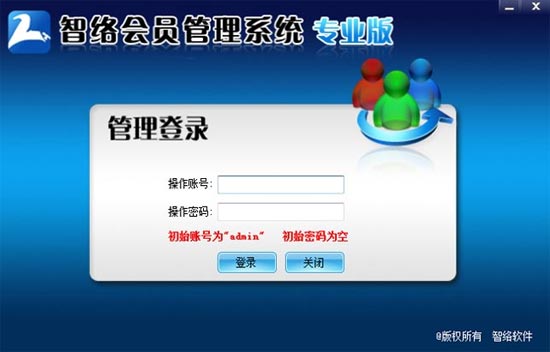 主要看氣質(zhì)！-智絡(luò)會(huì)員管理系統(tǒng)