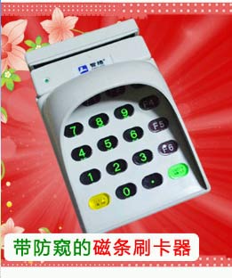  會(huì)員管理系統(tǒng)怎樣連接刷卡機(jī)