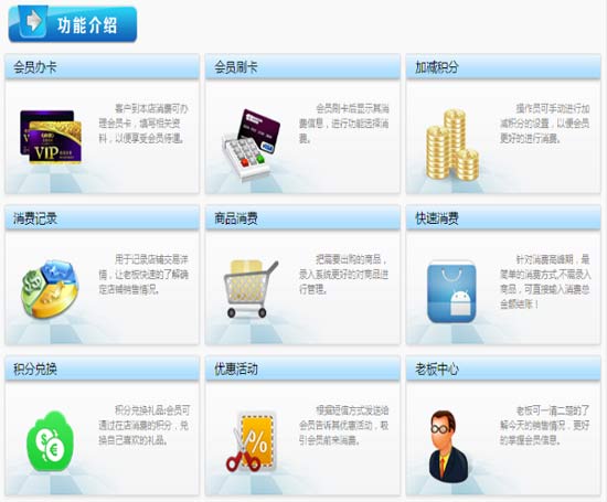 智絡(luò)手機(jī)APP會員管理軟件