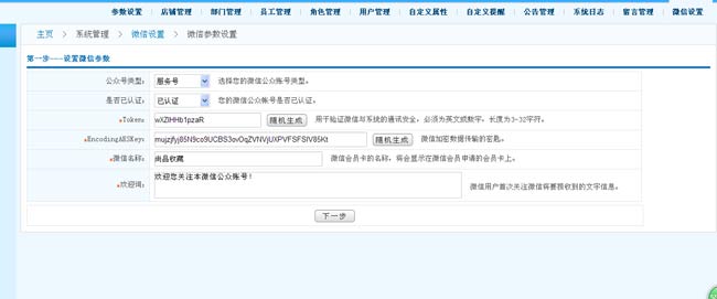 微信公眾號如何設(shè)置會員卡