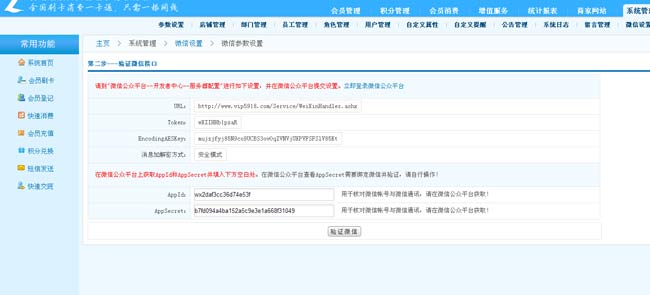微信公眾號如何設(shè)置會員卡