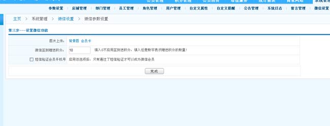 微信公眾號如何設(shè)置會員卡