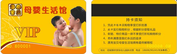 云南漂亮寶貝母嬰生活館成功簽約智絡(luò)會員管理軟件
