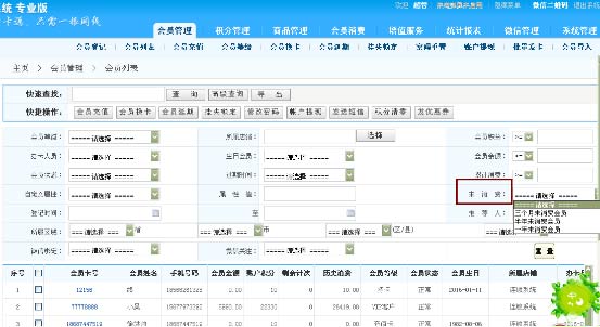會(huì)員管理系統(tǒng)如何維護(hù)老會(huì)員