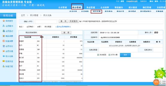 會(huì)員管理系統(tǒng)如何維護(hù)老會(huì)員