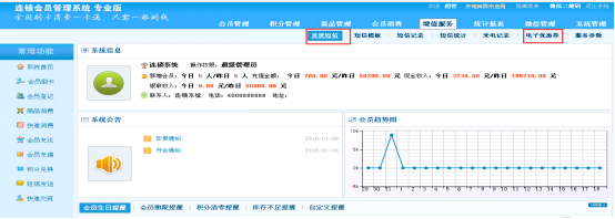 店鋪怎樣培養(yǎng)客戶的忠誠度？