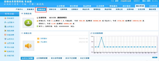 店鋪怎樣培養(yǎng)客戶的忠誠度？