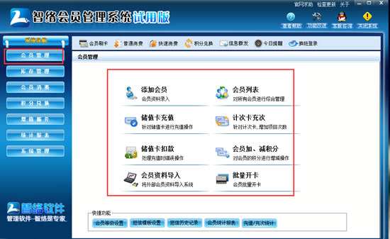 會員管理系統(tǒng)能給店鋪帶來哪些便捷以及好處