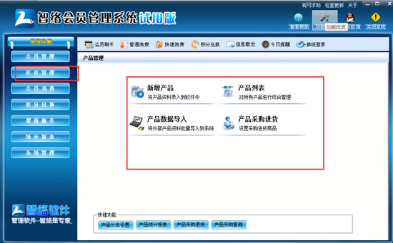 會員管理系統(tǒng)能給店鋪帶來哪些便捷以及好處