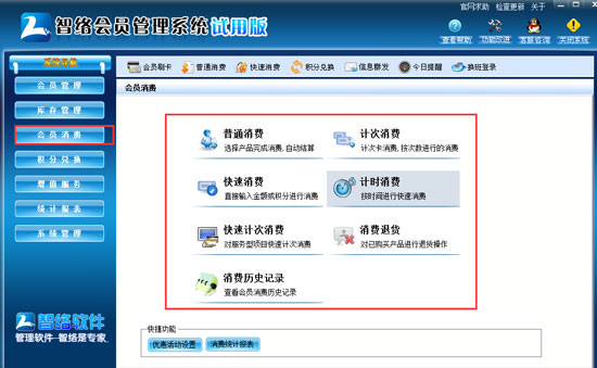 會員管理系統(tǒng)能給店鋪帶來哪些便捷以及好處