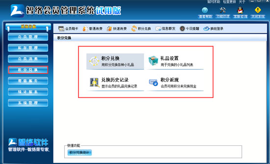 會員管理系統(tǒng)能給店鋪帶來哪些便捷以及好處