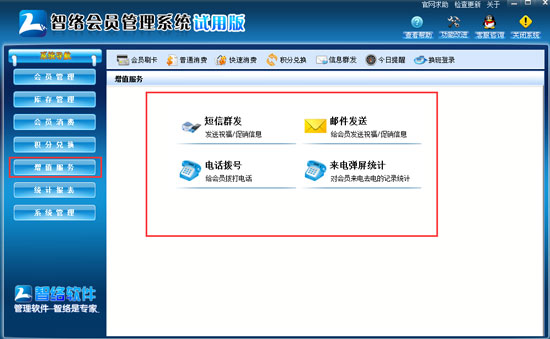 會員管理系統(tǒng)能給店鋪帶來哪些便捷以及好處
