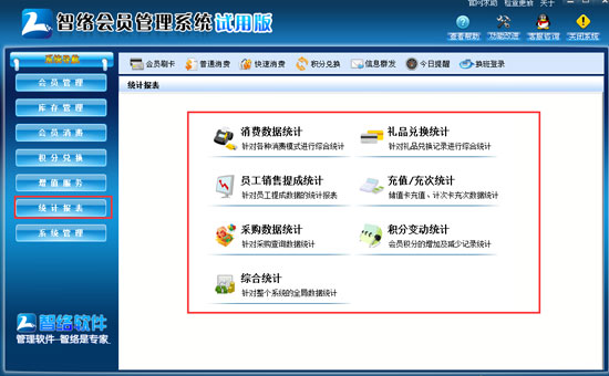 會員管理系統(tǒng)能給店鋪帶來哪些便捷以及好處