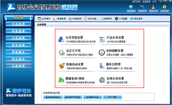 會員管理系統(tǒng)能給店鋪帶來哪些便捷以及好處